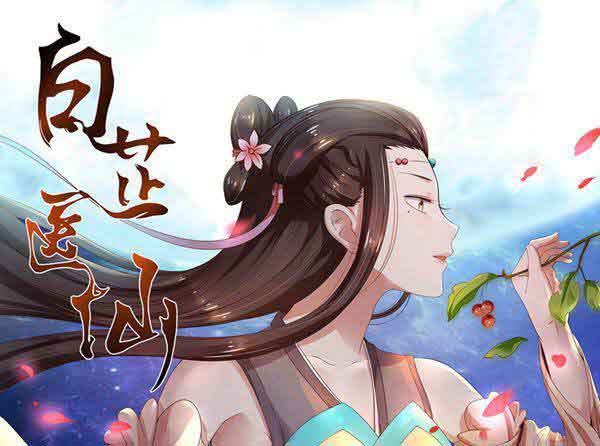 废土深处的灵魂共振——“包子漫画”的情感叙事与众生相